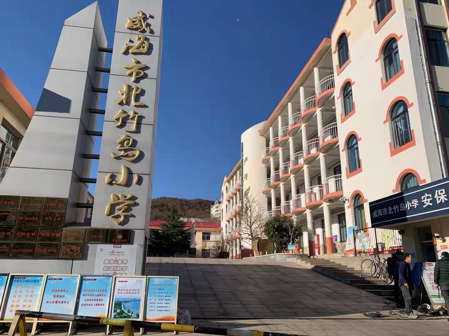 上海北竹岛小学改造加固