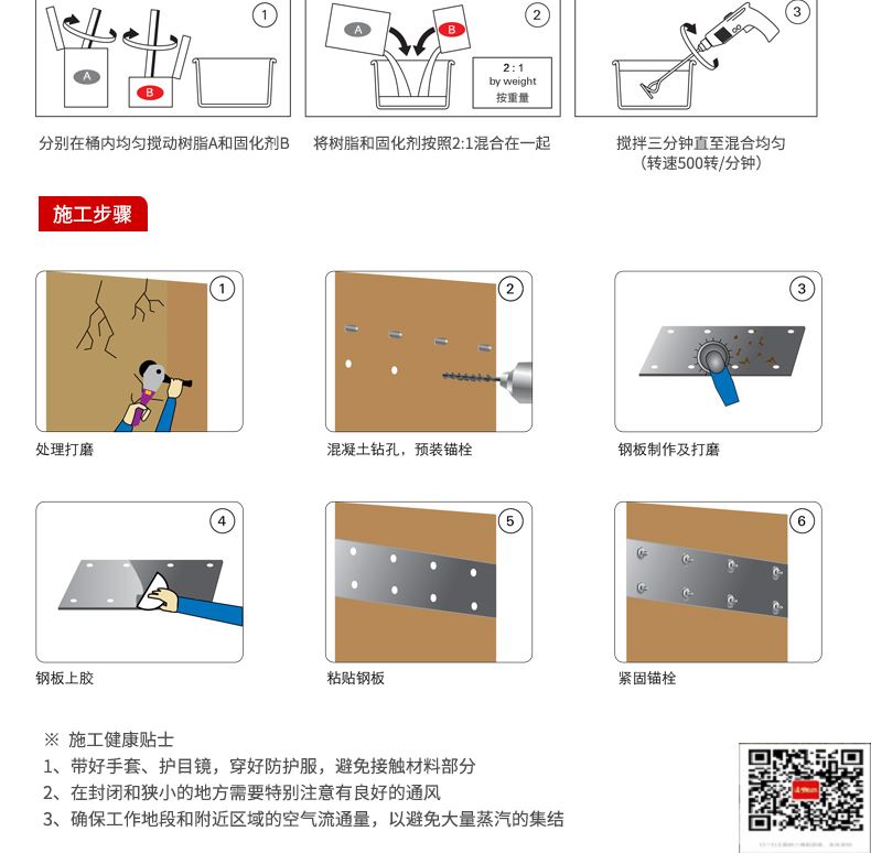 包钢上海粘钢加固施工过程